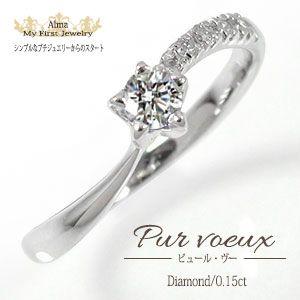 高速配送 リング 婚約指輪 ダイヤモンド 流れ星 0 15ct 18金 エンゲージリング レディース 母の日 花以外 we09 ジュエリー工房 Alma 通販 Yahoo ショッピング 柔らかい Www Ladislexia Net