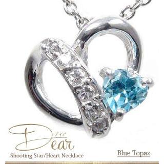 ペンダントトップ ブルートパーズネックレス プラチナ オープンハート チャーム 11月 誕生石 2023 シルバーチェーン 鎖