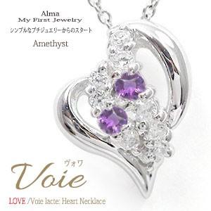 新入荷!!【日本未発売】 ペンダントトップ アメジスト ネックレス 18金 ホワイト 天の川 ペンダントトップ オープンハート チャーム 2月 誕生石 2023 シルバーチェーン 鎖 【OCQ9033128326】(31518円)