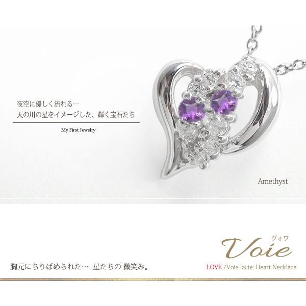 新入荷!!【日本未発売】 ペンダントトップ アメジスト ネックレス 18金 ホワイト 天の川 ペンダントトップ オープンハート チャーム 2月 誕生石 2023 シルバーチェーン 鎖 【OCQ9033128326】(31518円)