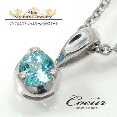 ネックレス ブルートパーズ プラチナ 900 丸 一粒 ペンダント 11月 誕生石 レディース 2023