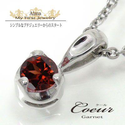 ネックレス ガーネット ネックレス プラチナ900 丸 一粒 ペンダント レディース 1月 誕生石 2023