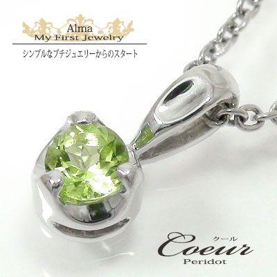 ネックレス ペリドット ネックレス プラチナ900 丸 一粒 ペンダント 8月 誕生石 レディース 2023