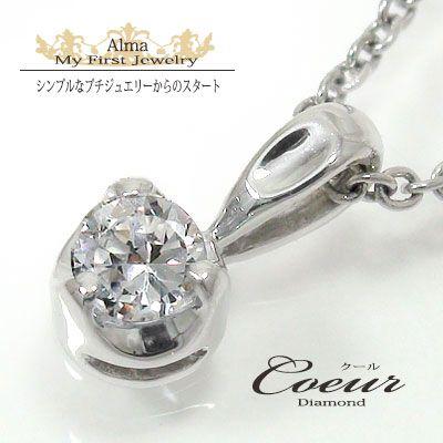 本物の ペンダント 一粒 丸 プラチナ900 ネックレス ダイヤモンド ネックレス 4月 22 レディース 誕生石 ネックレス ペンダント 無料ギフトラッピング 了承済み Tin Ipb Ac Id