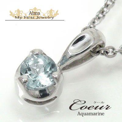 ネ ックレス アクアマリン18金 丸 一粒 3月 誕生石ペンダント ペンダントトップ 2024 母の日 花以外 シルバーチェーン 鎖