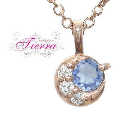 ネックレス タンザナイト ネックレス ｋ18ピンクゴールド 一粒 月 12月 誕生石 レディース 2023