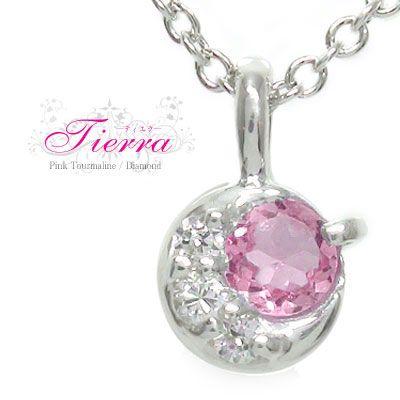 トップ トルマリン ピンクトルマリン ダイヤモンド k10 10k チャーム 10月 かわいい シルバーチェーン 鎖 ホワイトデー