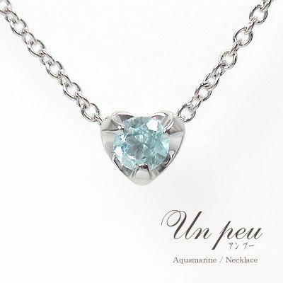 ネックレス ハート ネックレス アクアマリン ｋ18ホワイトゴールド 一粒ペンダント 3月 誕生石 レディース 2023