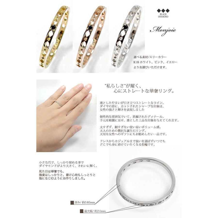 リング ひし形エタニティーリング ブラックダイヤモンド 18金 ピンキーリング 指輪 レディース 2023 ブラックダイヤモンド
