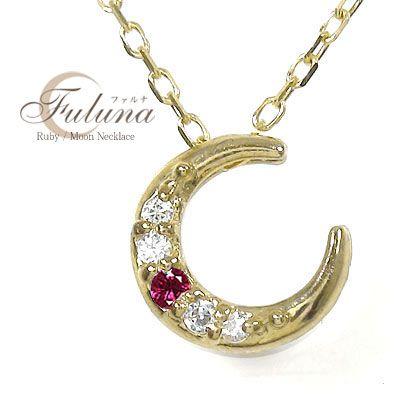ネックレス 月ネックレス ルビー K10イエローゴールド ムーン 三日月ペンダント レディース 7月 誕生石 2023