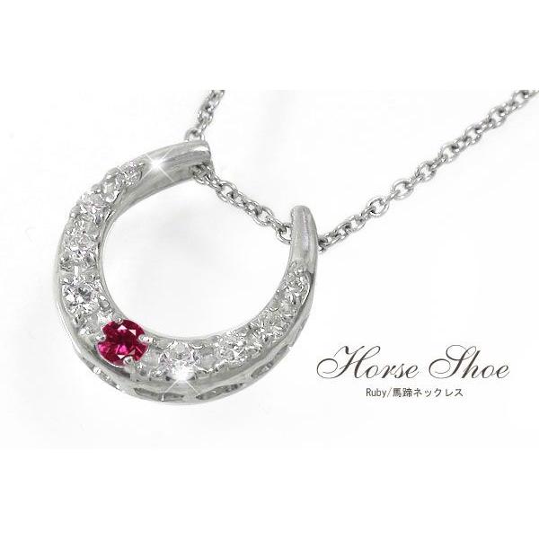ローボード ネックレス 馬蹄 ルビー ネックレス 10金 ダイヤモンド ホースシューペンダント 7月 誕生石 レディース 2023 【MYK8139497115】(28400円)
