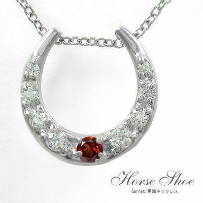 年最新海外 ネックレス 馬蹄 ホースシュー ガーネット ネックレス プラチナ900 ダイヤモンドペンダント 1月 誕生石 バレンタインデーの贈り物 お祝い 父の日 wm05 ジュエリー工房 Alma 通販 Yahoo ショッピング お歳暮 Assureapm Com