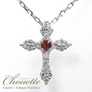 数量限定 ネックレス ガーネット クロスネックレス 18金 アンティーク ペンダント 1月 誕生石 レディース ポイント消化 w02 ジュエリー工房 Alma 通販 Yahoo ショッピング 最安値挑戦 Mobile Scotturb Com