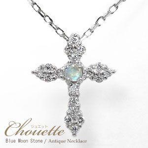 ペンダントトップ クロス ブルームーンストーン 10金 アンティーク 6月 誕生石 ペンダントトップ チャーム 2024 母の日 花以外 シルバーチェーン 鎖