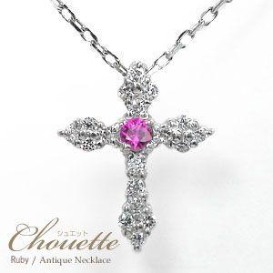 プラチナ ネックレス ルビー メンズ クロス | 喜平用 ペンダントトップ 