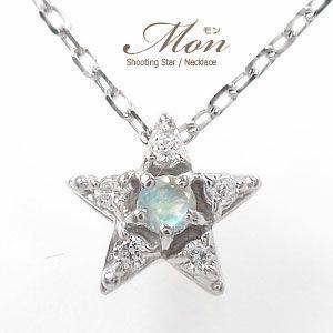 ペンダントトップ 星 ブルームーンストーン 18金 スターペンダント チャーム 6月 誕生石 2023 シルバーチェーン 鎖
