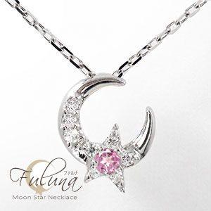 ディズニープリンセスのベビーグッズも大集合 ネックレス プラチナネックレス 月 ピンクトルマリン 流れ星 10月 誕生石 ムーンペンダント レディース ポイント消化 22 ネックレス ペンダント 無料ギフトラッピング 了承済み Byoglogo Com