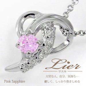 ネックレス 流れ星 ネックレス ピンクサファイア 絆 ハート 10金 きずな ペンダント 9月 誕生石 レディース 2023