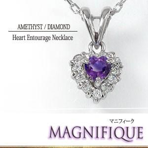 ペンダントトップ ハートネックレス アメジスト 18金 ダイヤモンド 取り巻き チャーム 2月 誕生石 2024 母の日 花以外 シルバーチェーン 鎖