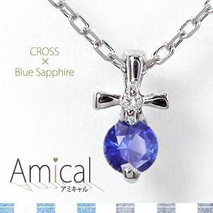 ネックレス クロス サファイア ネックレス 10金 十字架 優しい ペンダント 9月 誕生石 レディース 2023