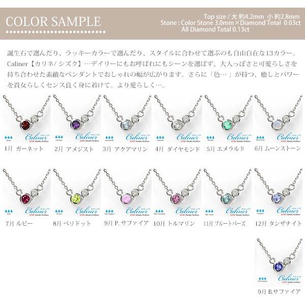 ネックレス 誕生石 ネックレス プラチナ 誕生石 しずく シズク 雫 カラーストーン ペンダント レディース 2026 お返し 母の日 プレゼントの画像
