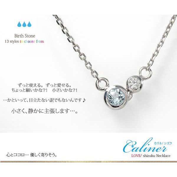 ネックレス 誕生石 ネックレス プラチナ 誕生石 しずく シズク 雫 カラーストーン ペンダント レディース 2026 お返し 母の日 プレゼントの画像