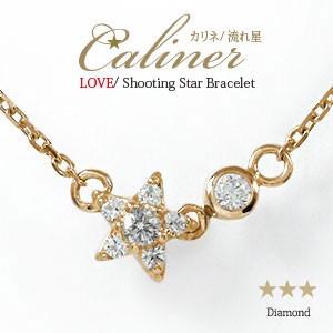 ブレスレット 4月 誕生石 ブレスレット ダイヤモンド 10金 流れ星 星 カラーストーン レディース 2024 ホワイトデー　お返し