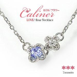 ネックレス タンザナイト ネックレス 12月 誕生石 花 フラワー モチーフ カラーストーン プラチナ ペンダント レディース 2023