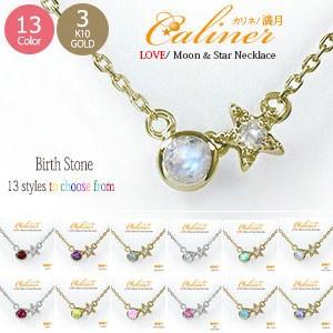 ネックレス 誕生石 ネックレス 10金 誕生石 満月 流れ星 モチーフ カラーストーン ペンダント レディース 2023