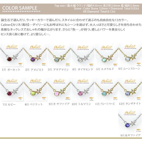 ネックレス 11月 ネックレス ブルートパーズ カラーストーン 10金 満月 モチーフ プチペンダント ご入学 卒業式 ホワイトデー｜alma｜05