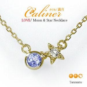 ネックレス 12月 誕生石 10金 ネックレス タンザナイト 満月 モチーフ カラーストーン プチペンダント 2023