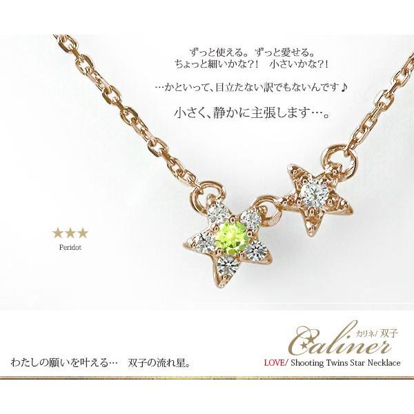 驚きの値段 ネックレス ネックレス ペリドット 18金 カラーストーン 8月 誕生石 双子 流れ星 モチーフ プチペンダント レディース w23 ジュエリー工房 Alma 通販 Yahoo ショッピング 保障できる Www Doctor Plan Com