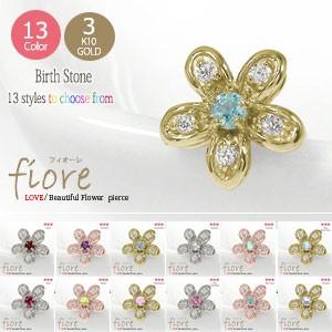 ピアス 誕生石 ダイヤモンド フラワーモチーフ 花 片耳ピアス 10金 