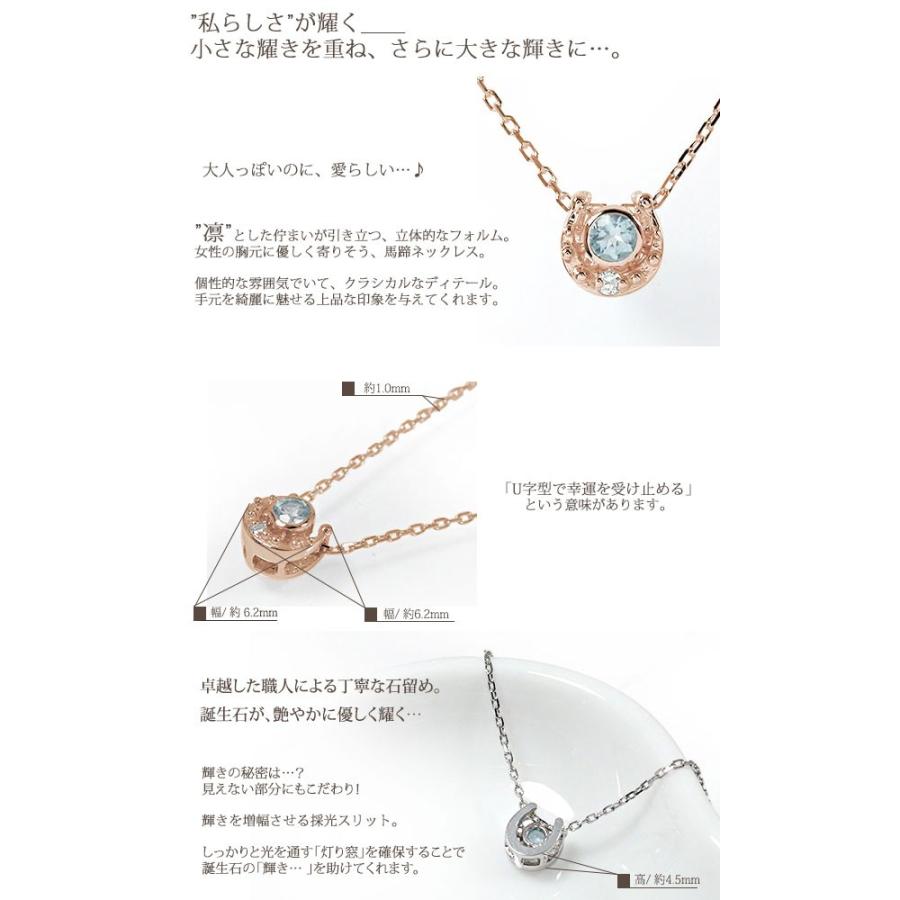 ネックレス ホースシュー 誕生石 ネックレス 18金 馬蹄 モチーフ ダイヤモンド カラーストーン プチペンダント 2026 お返し 母の日の画像