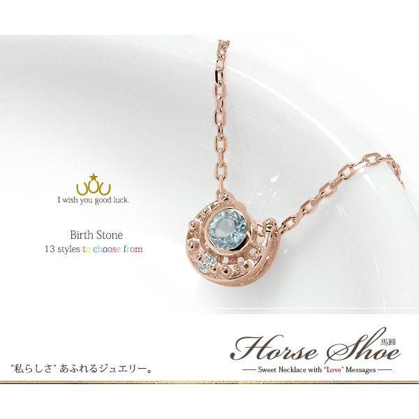 ネックレス ホースシュー 誕生石 ネックレス 18金 馬蹄 モチーフ ダイヤモンド カラーストーン プチペンダント 2026 お返し 母の日の画像
