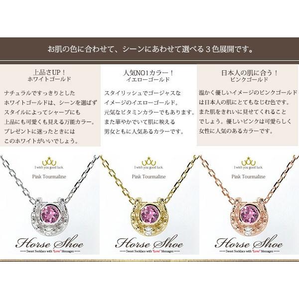 ネックレス ホースシュー 誕生石 ネックレス 18金 馬蹄 モチーフ ダイヤモンド カラーストーン プチペンダント 2026 お返し 母の日の画像