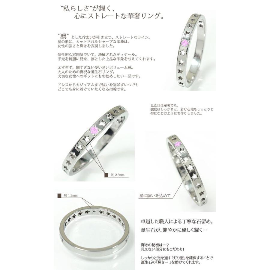 【即日出荷】【現品限り 9号】指輪 ピンクサファイア リング プラチナ エタニティ 指輪 9月 誕生石 スター 星 ピンキー レディース 2026 母の日の画像