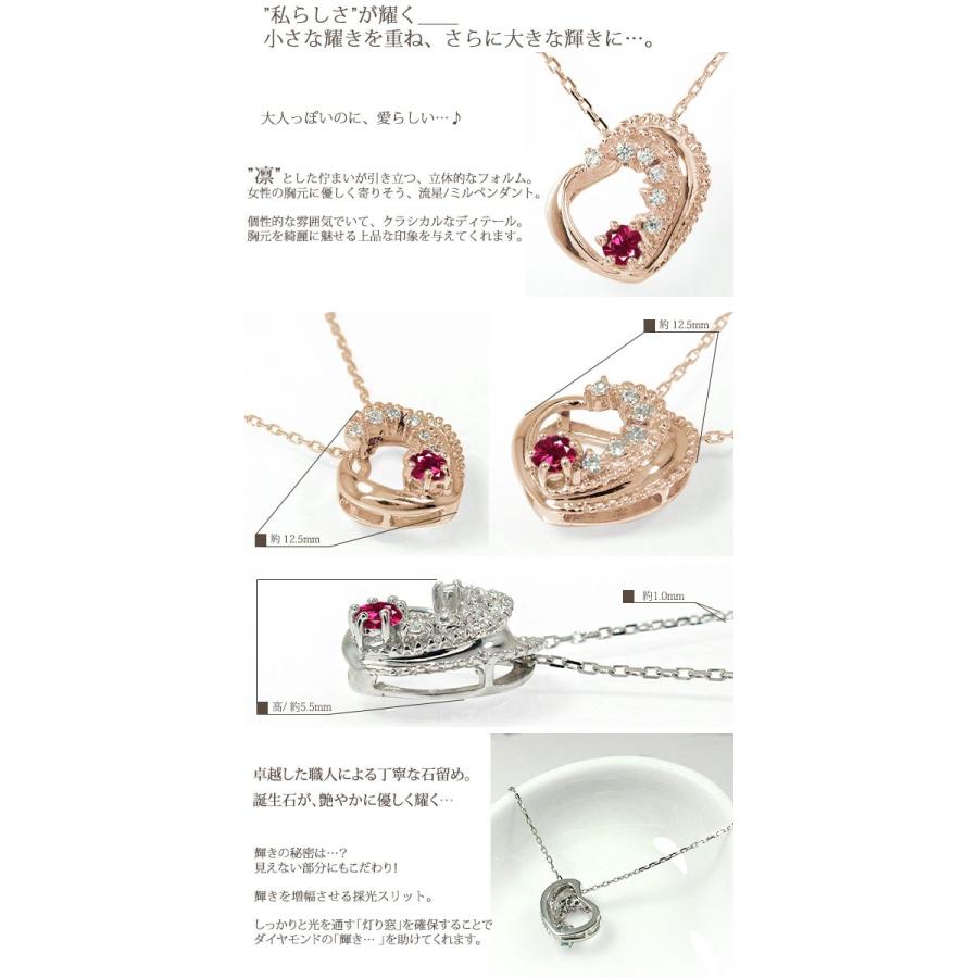 ペンダントトップ ルビー 18金 ハート 7月 誕生石 美しい モチーフ ダイヤモンド プチペンダント チャーム 入社式 2023 シルバーチェーン 鎖 レディースアクセサリー ペンダントトップ アクアマリン プラチナ ダイヤモンド ハート 3月 誕生石 微笑み 笑顔 モチーフ チャーム 入社式 2023 シルバーチェーン 鎖