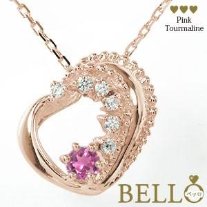 母の日トップ ピンクトルマリン 18金 ハート 10月 誕生石 美しい モチーフ ダイヤモンド カラーストーントップ 星 チャーム シルバーチェーン 鎖 ホワイトデー