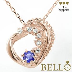 ペンダントトップ サファイア ハート 9月 誕生石 18金 美しい モチーフ プチペンダント ダイヤモンド チャーム 2023 シルバーチェーン 鎖