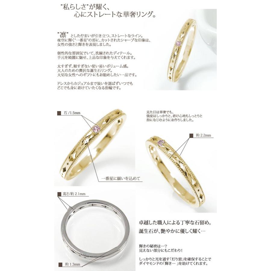 リング 10金 スター 星 誕生石 ピンキーリング エタニティ 指輪 細め