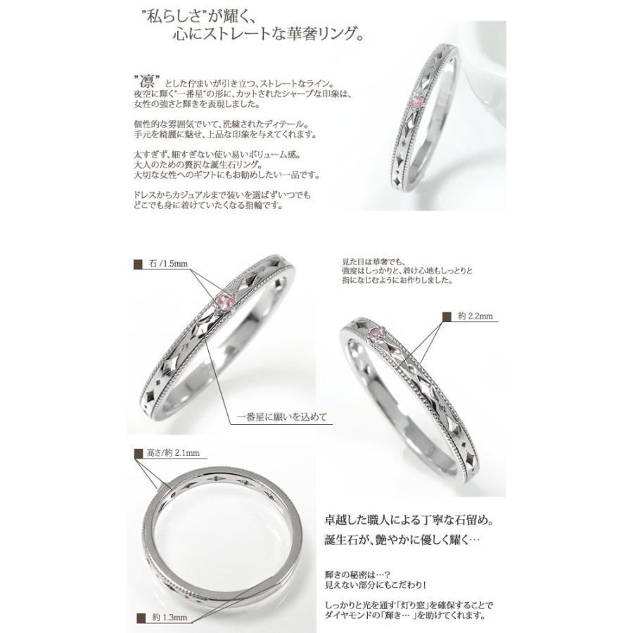 指輪 誕生石 スター 星 リング プラチナ 一番星 エタニティ ピンキー