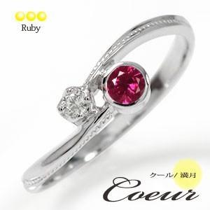 リング 満月 ミル ルビー ピンキーリング プラチナ ピンキー 7月 誕生石 クール 指輪 レディース 2024 母の日 花以外