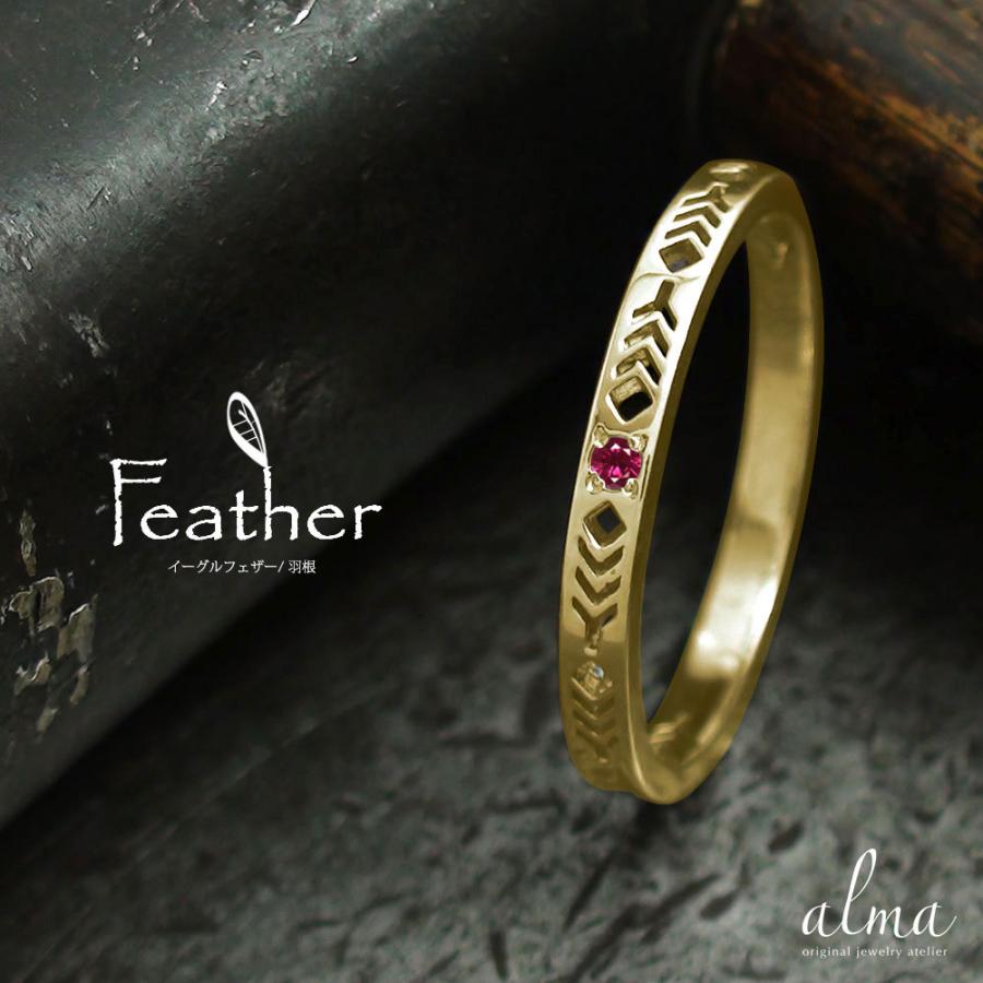 リング インディアンジュエリー 10金 ルビー ピンキーリング 羽 フェザー 飛躍 運気上昇 エタニティ 指輪 7月 誕生石 レディース 2023