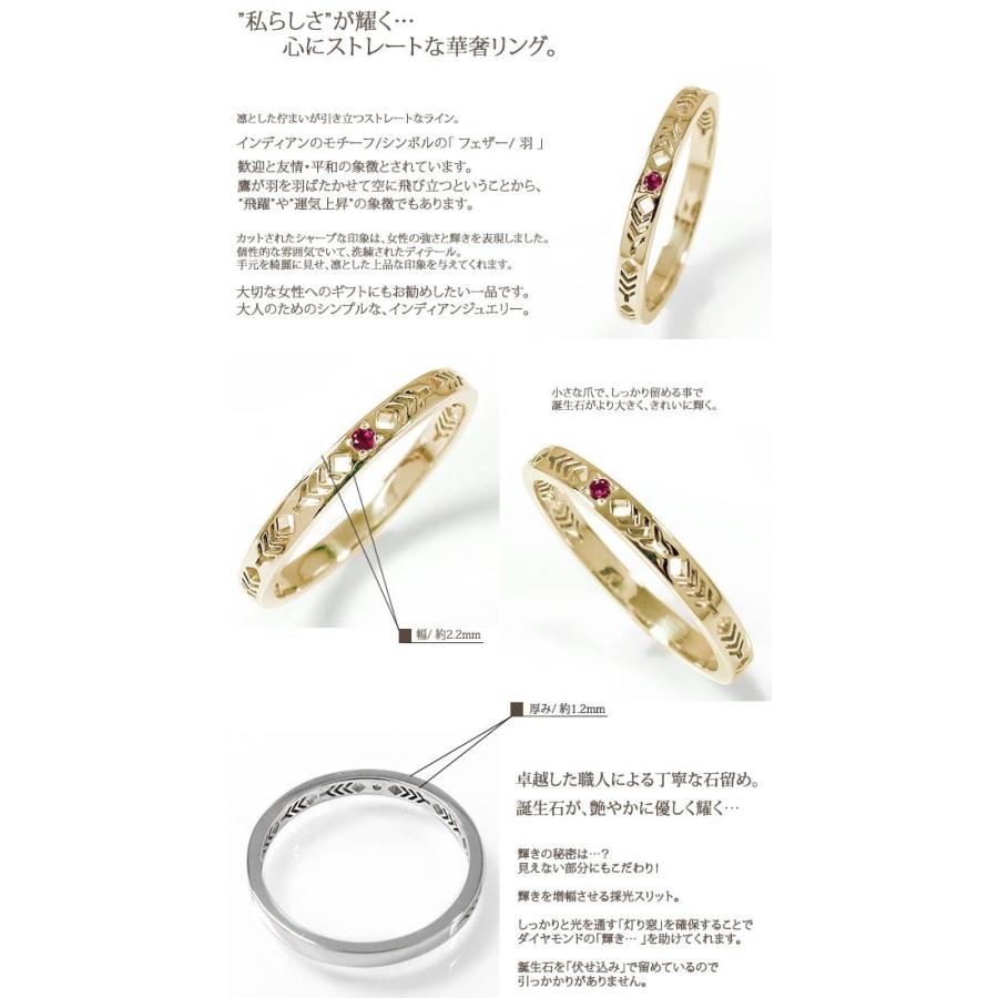 リング インディアンジュエリー 10金 ルビー ピンキーリング 羽 フェザー 飛躍 運気上昇 エタニティ 指輪 7月 誕生石 レディース 2023 フェザー 約1