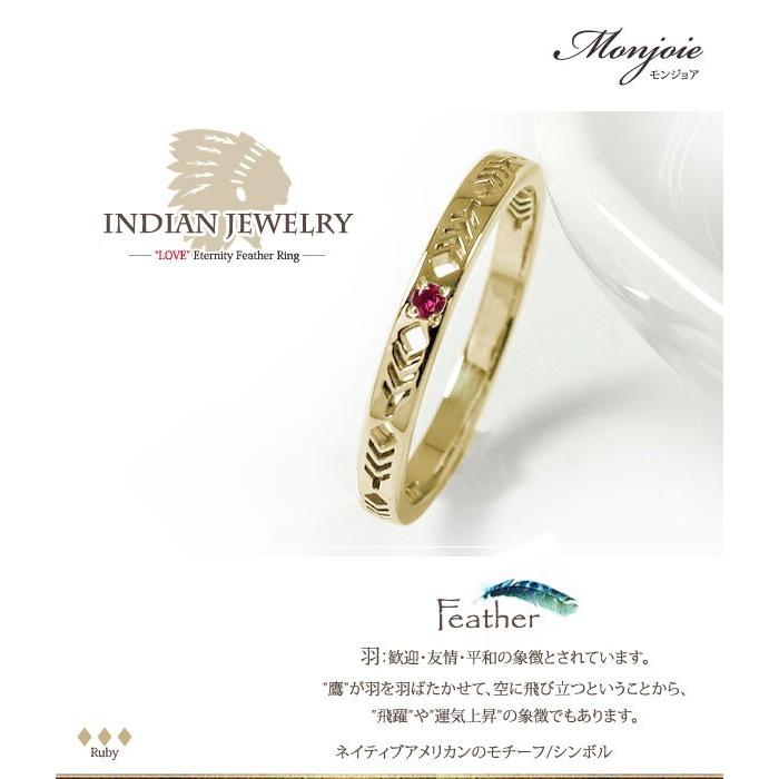 リング インディアンジュエリー 10金 ルビー ピンキーリング 羽 フェザー 飛躍 運気上昇 エタニティ 指輪 7月 誕生石 レディース 2023 フェザー 約1