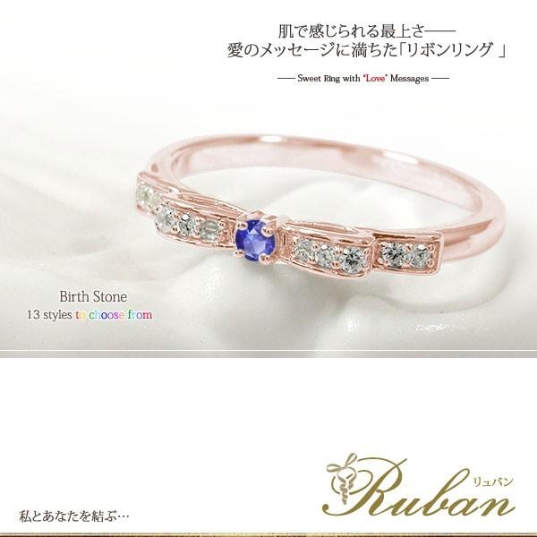指輪 ピンキーリング 18金 リボン 指輪 誕生石 レディース 2026 お返し 母の日の画像