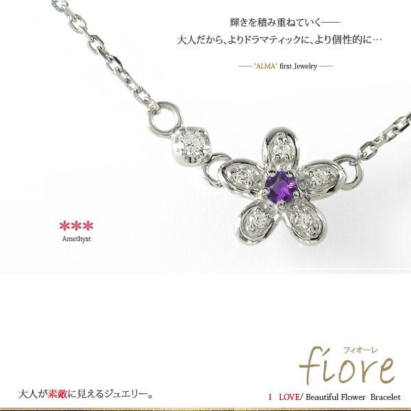 結婚祝い結婚祝いブレスレット アメジスト ブレスレット プラチナ 2月 誕生石 フラワーモチーフ 花 カラーストーン レディース 2023 レディースアクセサリー ペンダントトップ ピンクトルマリン 華 花 モチーフ ダイヤモンド プラチナ フィオ―レ 10月 誕生石 チャーム 2023 シルバーチェーン 鎖