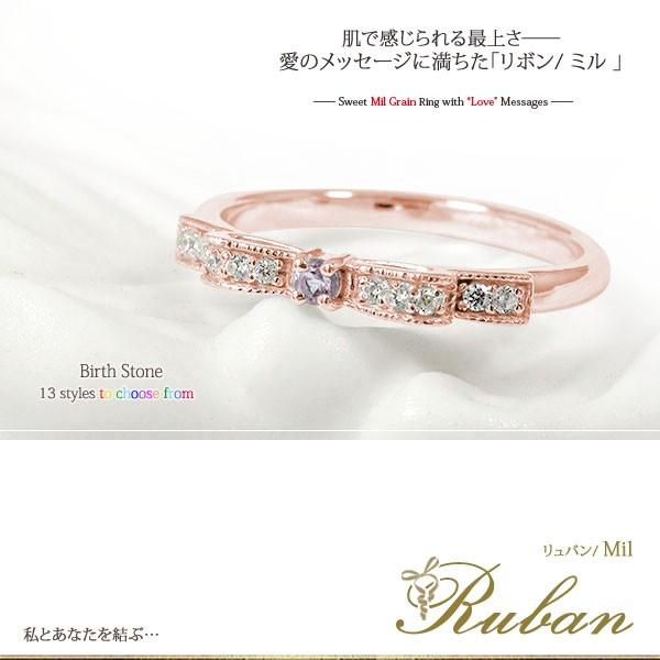 指輪 18金 誕生石 リボンモチーフ ミル 指輪 誕生石 レディースリング【 誕生石が13色から選べます 】 2026 お返し 母の日 プレゼントの画像