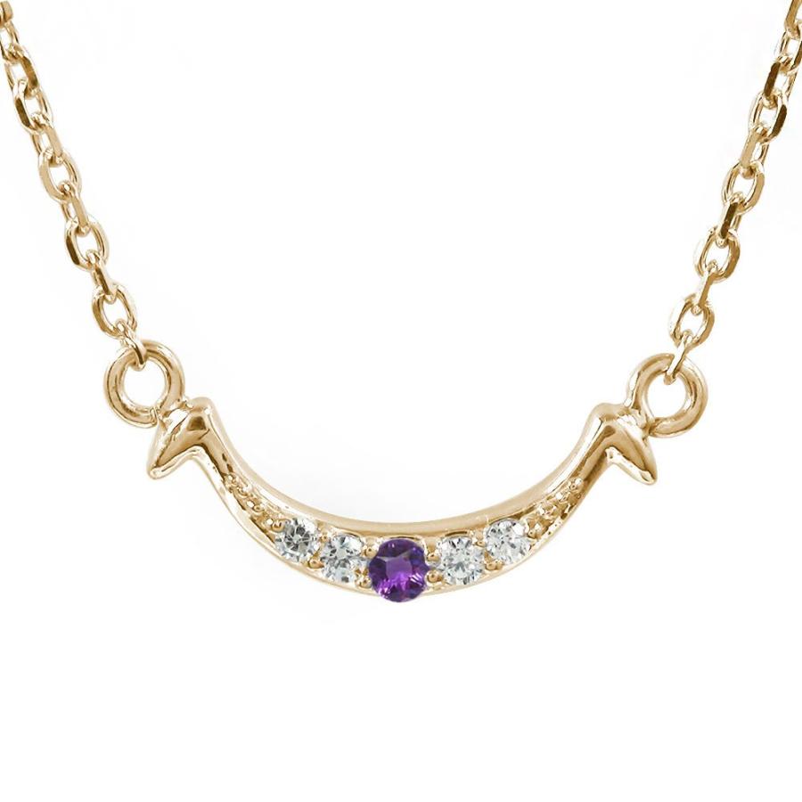 ネックレス 2月 誕生石 ネックレス アメジスト 10金 スマイル 笑顔 ペンダント カラーストーン レディース 2023